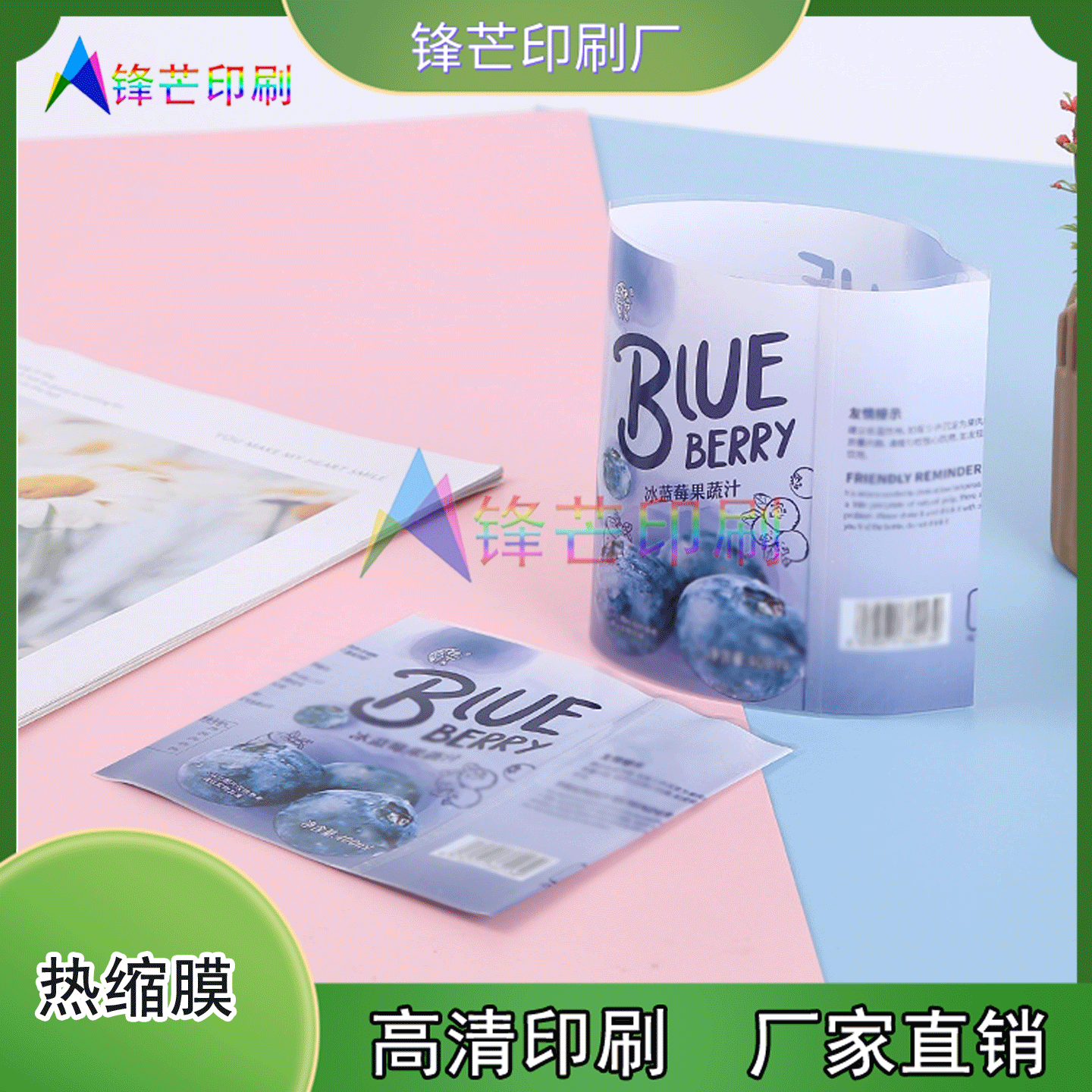定制网红饮品PVC彩印瓶身包装膜奶茶店透明PVClogo烫银贴纸印刷