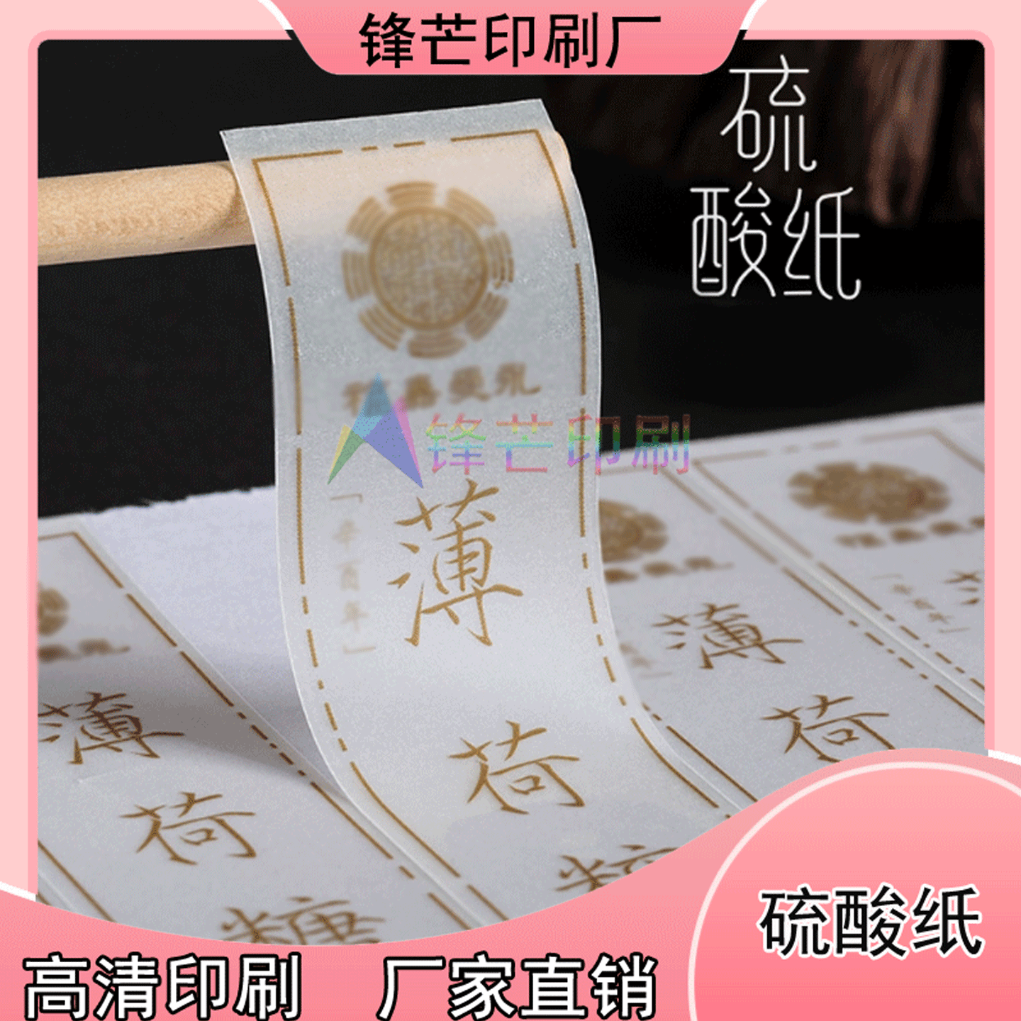 定制高档礼盒烫哑金硫酸纸标签雪花酥包装盒烫亮uv腰封设计印刷