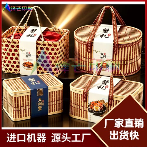 定制大闸蟹礼盒腰封竹篮卡套吊牌青蟹梭子蟹标签醉蟹醉虾防水贴纸