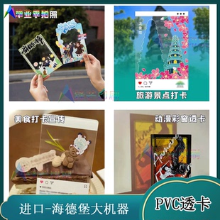 定制动漫人物透明PVC彩色透卡高档挡水磨砂明信片应援小卡印刷