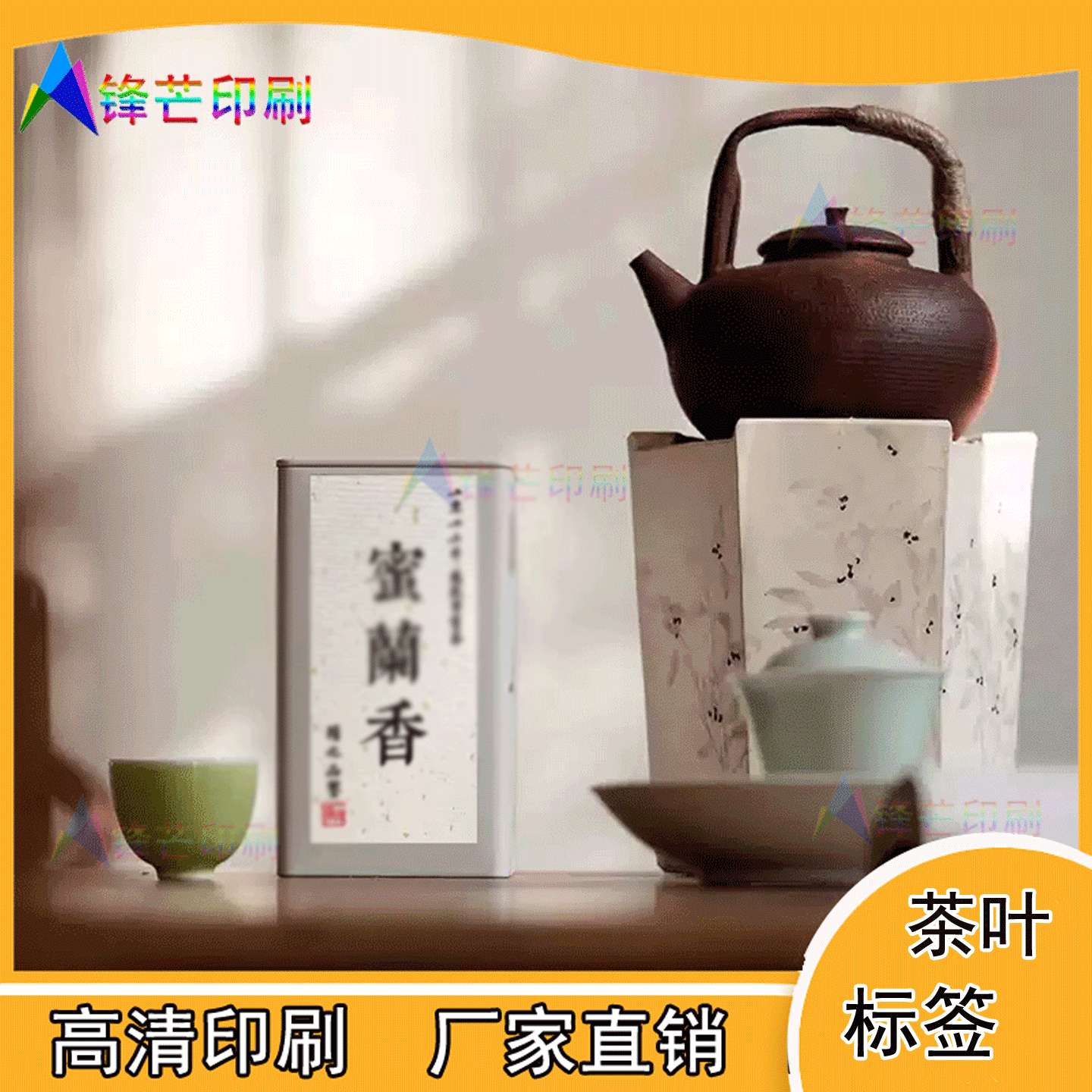 定制蜜兰香烫黑金特种纸异型标签西湖龙井烫激凸商标设计印刷