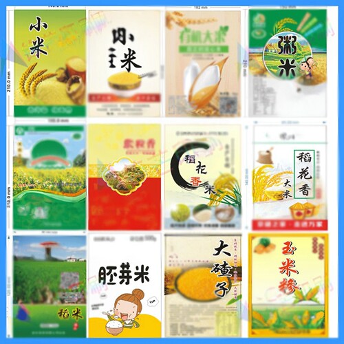 标签稻花香贴纸不干胶