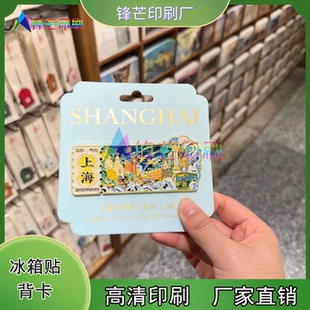 定制白卡纸烫黄金冰箱贴背卡旅游纪念品背景底卡钥匙扣卡头印刷