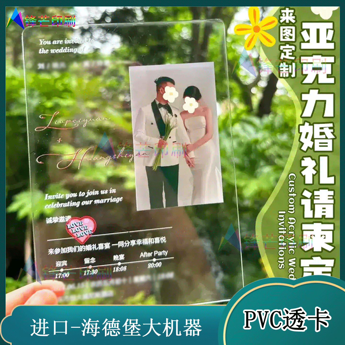 定制婚礼透明PVC局部烫哑金邀请函ins风文创周边异型明信片印刷