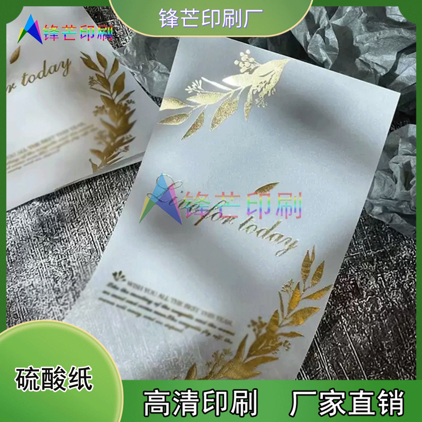 定制硫酸纸烫哑金说明书玫瑰花茶硫酸纸异形腰封糕点内衬设计印刷图片