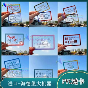 定制网红标语透明PVC异型烫金卡片毕业季 学校打卡留言牌设计印刷