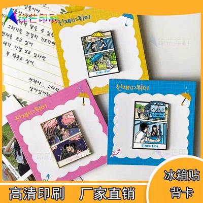 定制网红电影片段冰箱贴异形背卡文创工艺品透明pvc包装盒印刷
