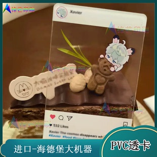 定制Q版 动漫人物透明PVC异型卡片校园地标建筑取景框小卡印刷