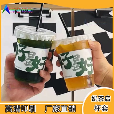 定制咖啡馆网红地标简笔画杯套9098口径蛋壳纹卡扣杯托设计印刷