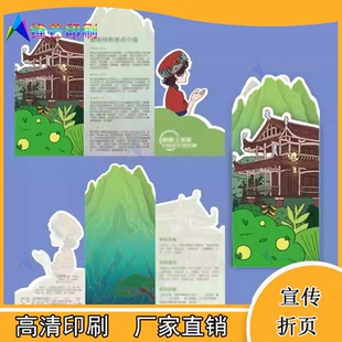 定制景区铜版纸烫金异型折页精装画册企业宣传册商品目录册印刷