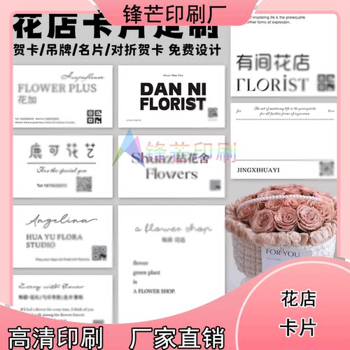定制花艺店英文简约风贺卡极简烫激凸名片鲜花花束养护卡设计印