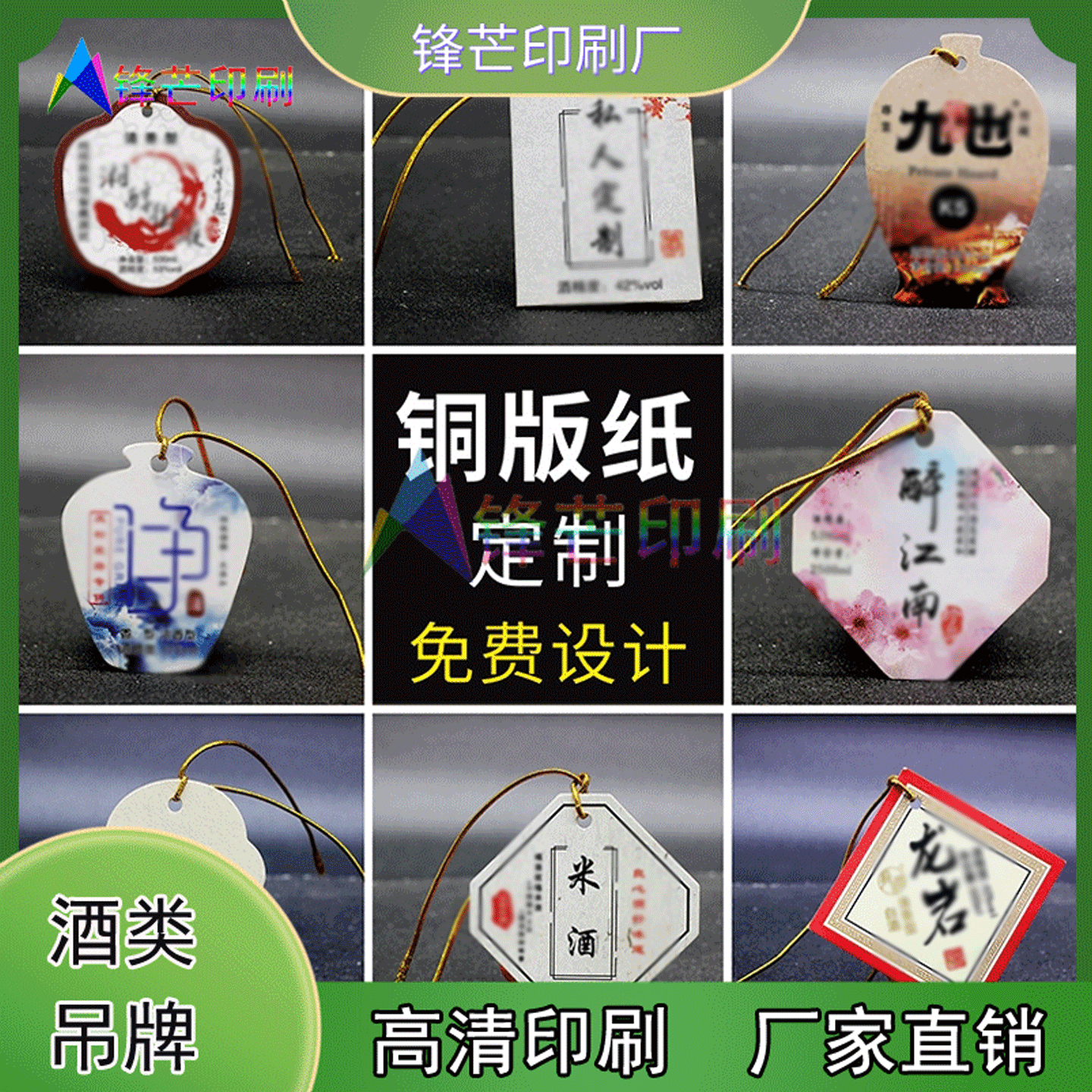 定制桃花酿珠光卡纸双面印刷挂卡火龙果酒烫金商标山楂酒贴纸印刷