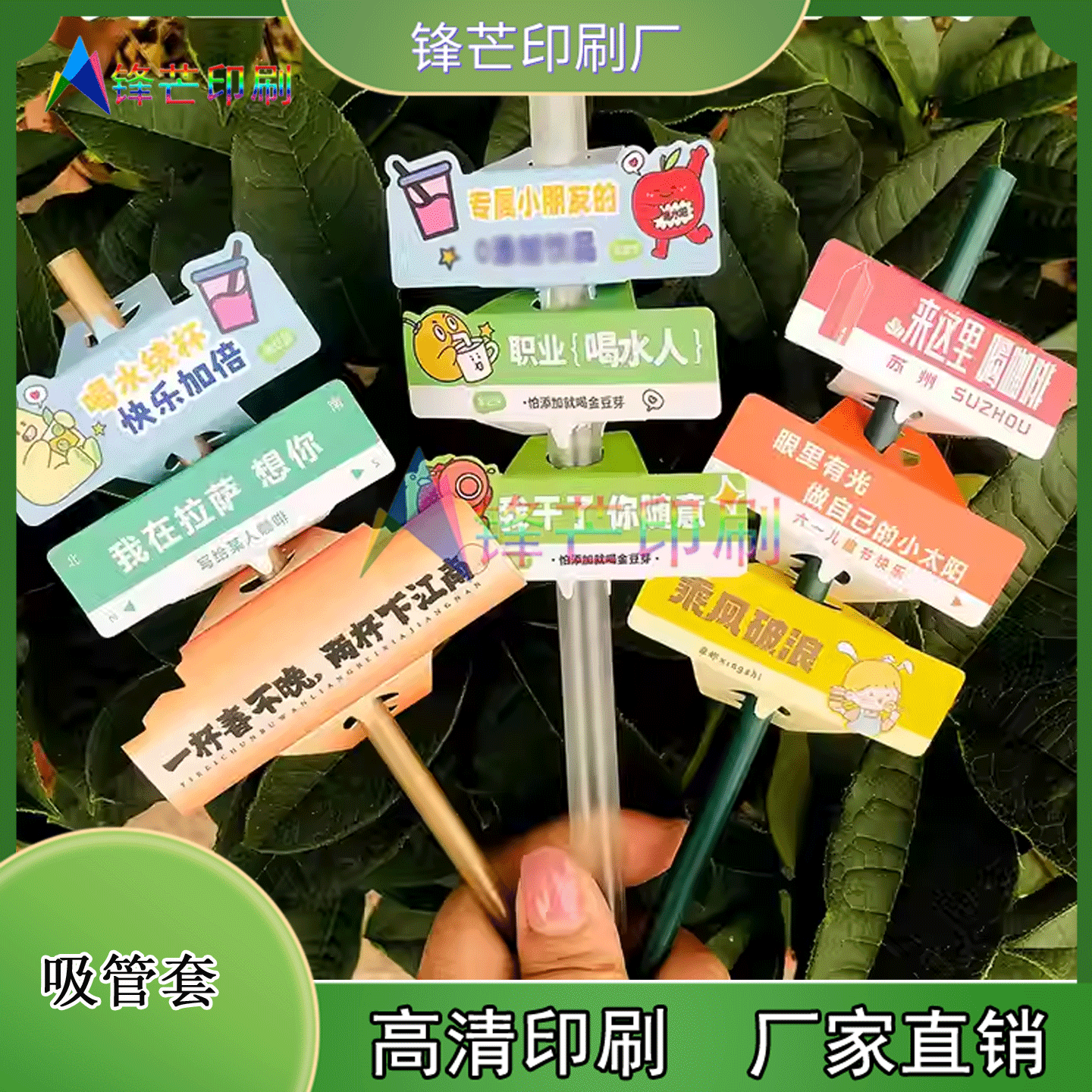 定制网红饮品店白卡纸烫哑金吸管套logo烫银一次性商用杯套印刷