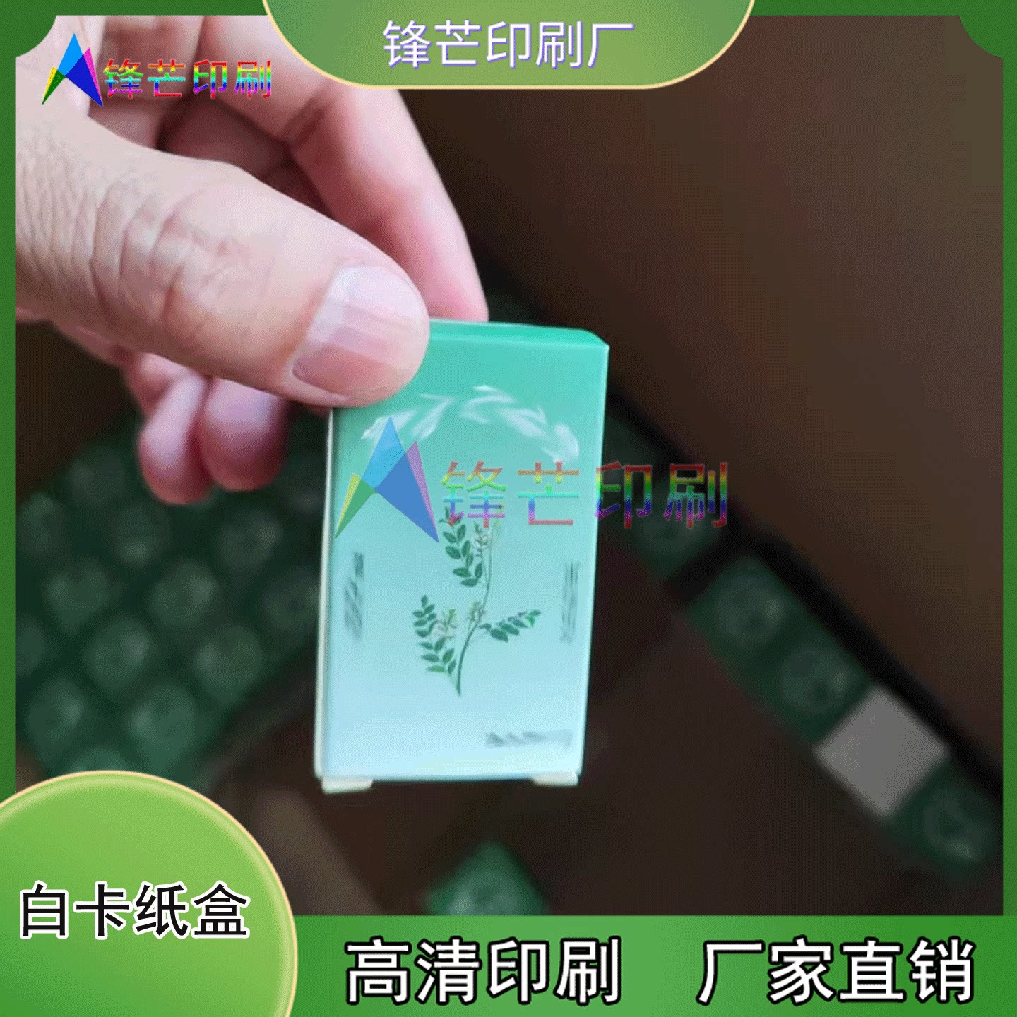 定制薄荷精油白卡纸烫金白卡纸盒桂花糕烫金开天窗分装盒设计印刷图片