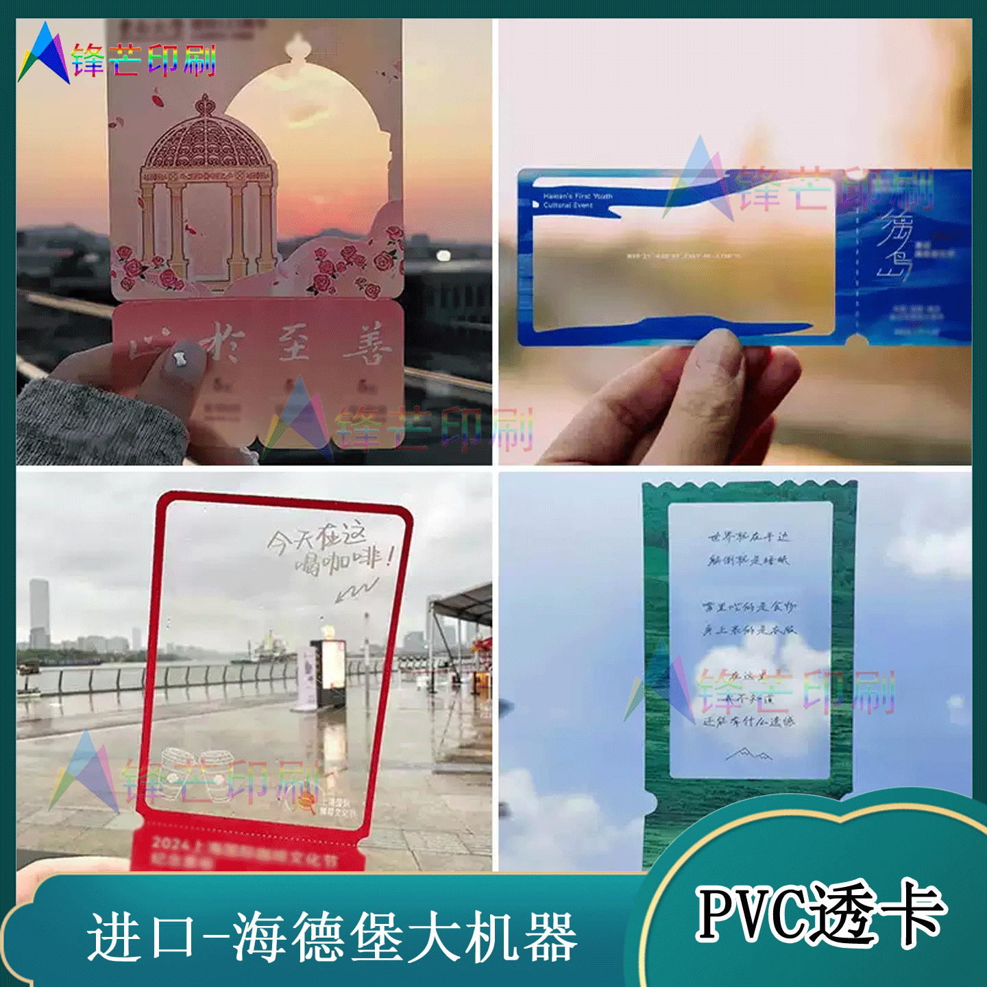定制网红影片透明PVC异型门票纪念透卡明星应援高透小卡印刷