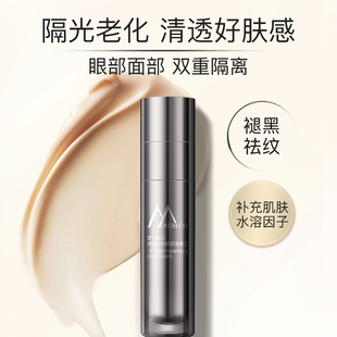 【小黑管】梦卡欧兰防光老化妆前隔离补纹妆前隔离提拉紧致抗皱