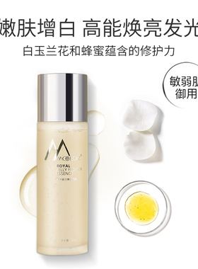 【口碑回购王】法国蜂皇花蜜水 补水保湿收缩毛孔油性干性肌120ml