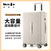 佳希尔2025新款 PC行李箱女学生高颜值旅行箱超大容量万向轮拉杆箱