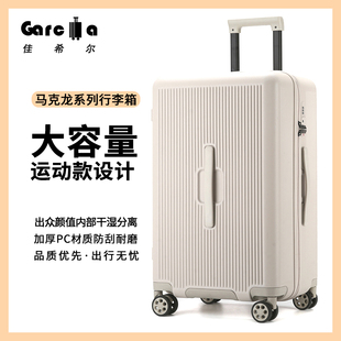 佳希尔2025新款 PC行李箱女学生高颜值旅行箱超大容量万向轮拉杆箱