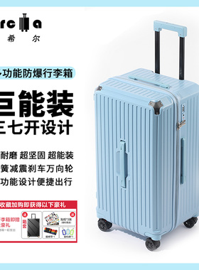 佳希尔37开拉链行李箱女大容量新款拉杆箱耐用登机箱24寸旅行箱