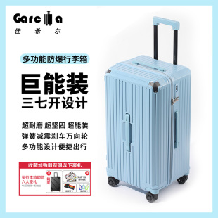 佳希尔37开拉链行李箱女大容量新款拉杆箱耐用登机箱24寸旅行箱