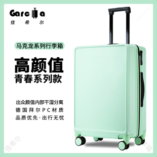 佳希尔新款登机行李箱女马卡龙青春系列旅行箱男静音万向轮拉杆箱