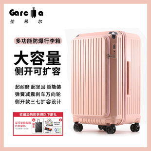 佳希尔2025新款行李箱侧开三七扩容拉杆箱学生大容量出行旅行箱