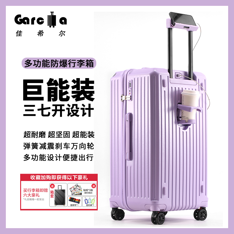 佳希尔37开拉链行李箱女大容量新款拉杆箱耐用登机箱24寸旅行箱