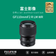 GF110mm FUJIFILM WR中画幅定焦镜头 富士