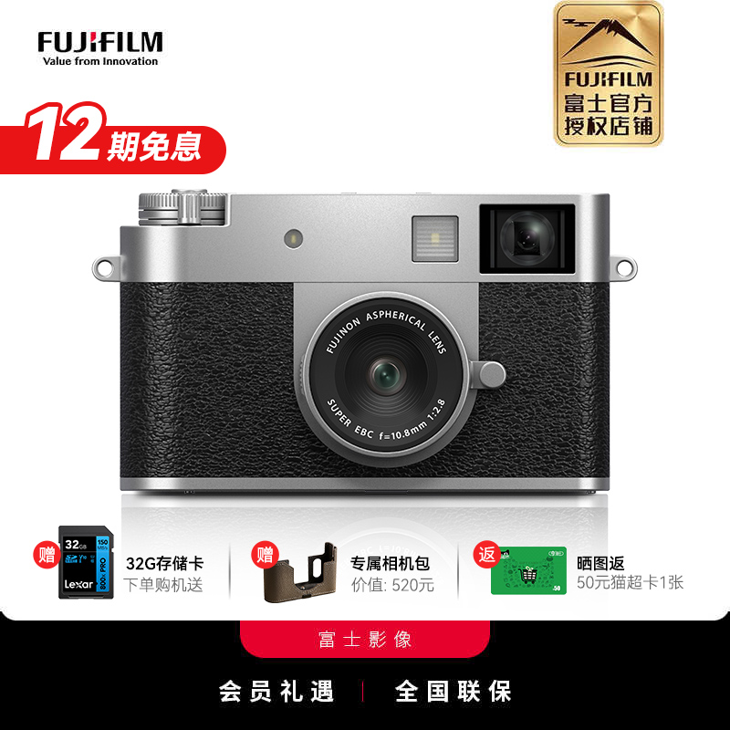 富士Xhalf时尚轻便数码相机