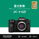 富士xh2微单相机无反单电数码 照相机8K视频高速连拍五轴防抖XH2