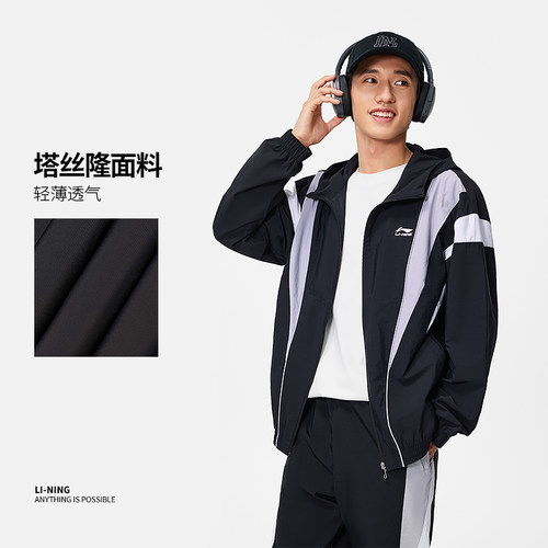 Lining/李宁正品运动生活系列男子宽松透气运动连帽外套AFDU033