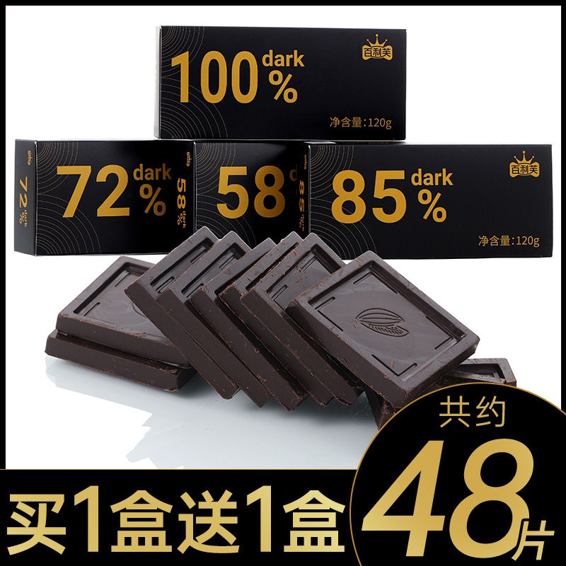 100%可可脂黑巧克力圣诞礼盒0蔗糖健身生酮燃减代餐零食代发