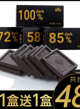 100%可可脂黑巧克力圣诞礼盒0蔗糖健身生酮燃减代餐零食代发