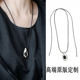 fever同款 慵懒风抽拉黑玛瑙黑绳项链长款 高级银色水滴吊坠毛衣链