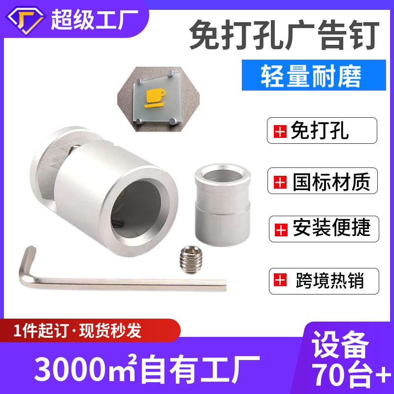 铝合金侧夹广告钉画面固定器广告螺丝玻璃钉装饰螺钉板材免打孔图片