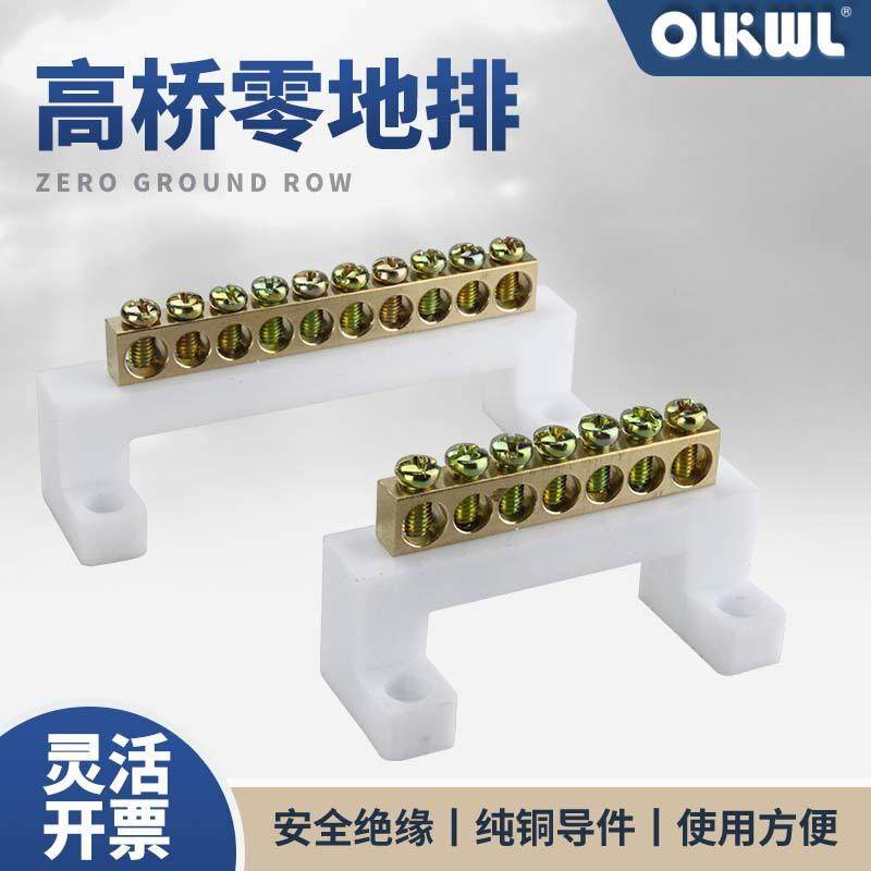 桥型套壳零排高桥5孔6P7出8眼10位12进15入20出白色配电箱零线排,电子/电工,接线端子,淘宝优惠券,粉丝福利购,淘宝优惠卷