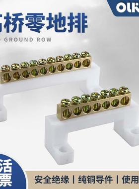 桥型套壳零排高桥5孔6P7出8眼10位12进15入20出白色配电箱零线排