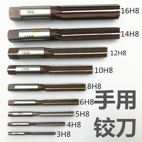 手用铰刀9Sicr方头手拧直柄铰刀3-4-5-6-8-10-12-14-16-20-30H7H8