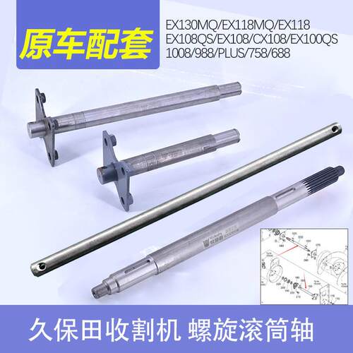 118 988 108 100收割机配件割台滚筒轴搅龙轴螺旋鼓转动轴