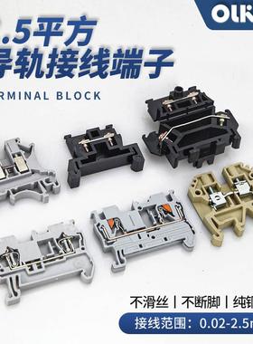铜接线端子uk2.5b电压端子导轨式组装线排ST2.5平方弹簧直插端子