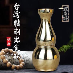铜质蒙山施食瓶净瓶仪轨出食器甘露水罐米罐佛具法会法器佛堂用品