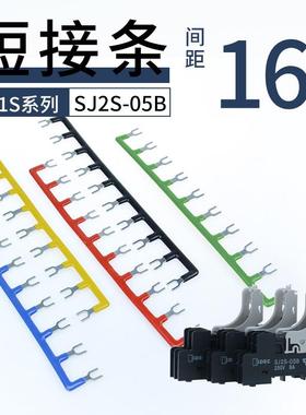 适用和泉RJ中间继电器连接条WL16-10P连接片2-10位间距16mm新品