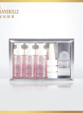 MARIANNEBOLLE玛丽安保莱BC臻肌精华液vc提亮补水维c
