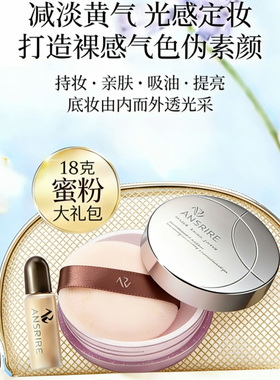 正品玛丽安保莱天使光感亮颜蜜粉