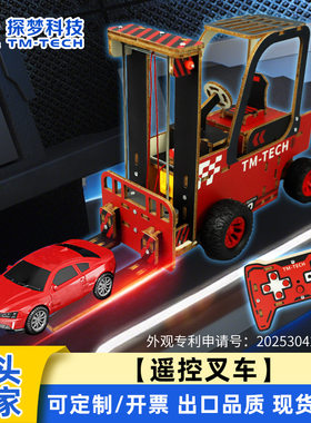 儿童益智玩具遥控运输车仿真叉车
