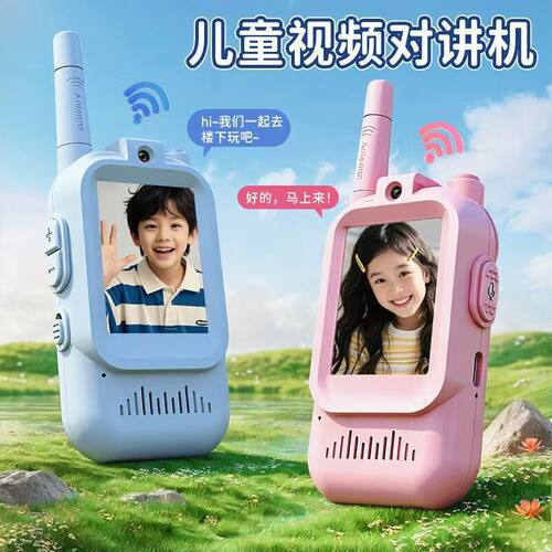 跨境卡通儿童视频对讲机户外亲子