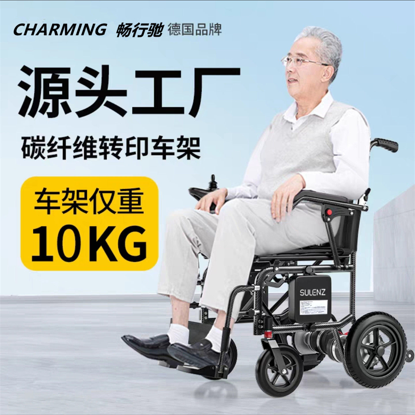 畅行驰电动轮椅智能全自动轻便折叠老人专用超轻残疾人四轮代步车