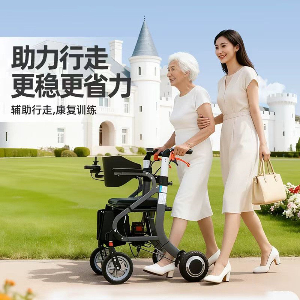 畅行驰多功能三合一智能轮椅代步车可助行可辅助推行可电动行驶