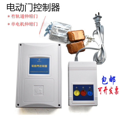 百胜电动门控制器伸缩门控制主板